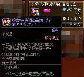 dnf夏日宠物装备和纹章怎么选,dnf稀有装扮和宠物怎样获得