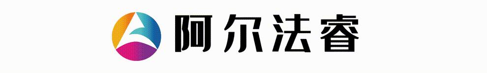 阿尔法睿——你教学路上的新帮手！