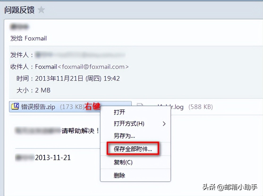 foxmail邮件预览功能,foxmail收邮件慢怎么解决