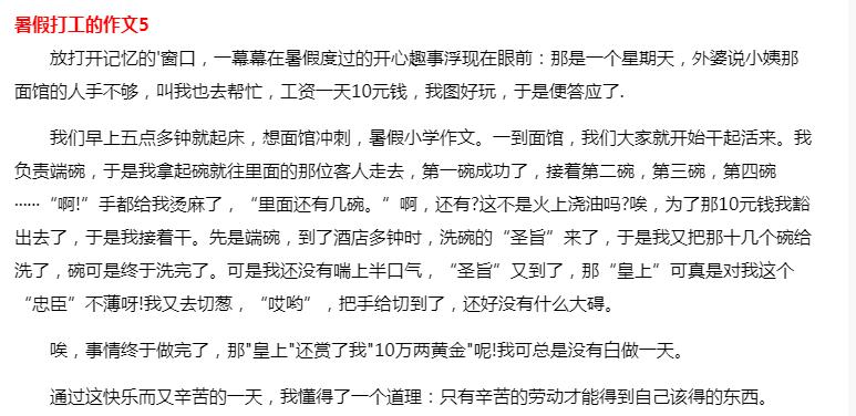 跑腿接单小哥,在网上接单跑腿