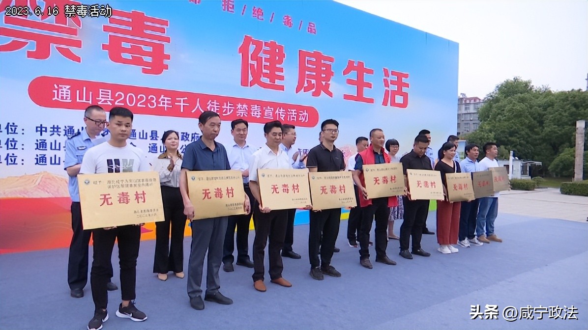 626国际禁毒日主题宣传活动,626国际禁毒日宣传活动政务信息