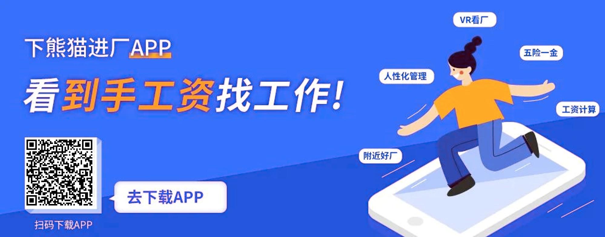 东莞长安金宝电子厂最新福利,长安工厂员工优惠