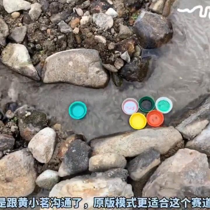 瓶盖漂流大赛逃跑,瓶盖漂流瓶比赛原视频