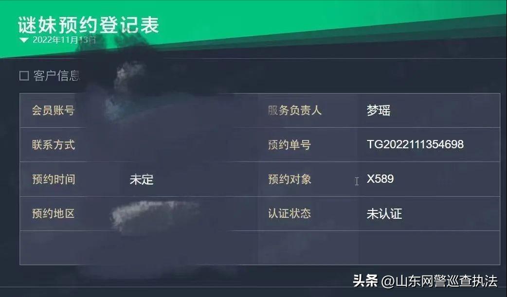 “很荣幸指引哥哥的X福之路”一短信二语音三认证,网警带你了解“约炮”APP!