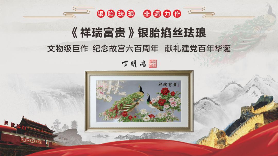 景泰蓝掐丝珐琅定制,清掐丝珐琅景泰蓝