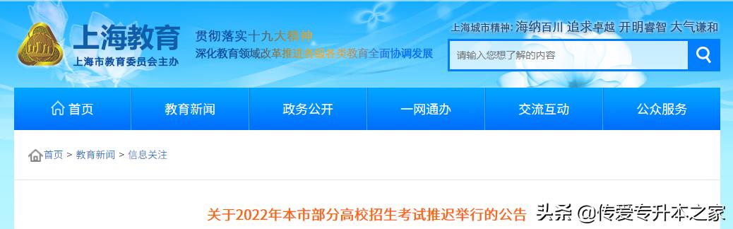 2022年河北省专升本考试推迟吗,2022年江西专升本考试会推迟吗