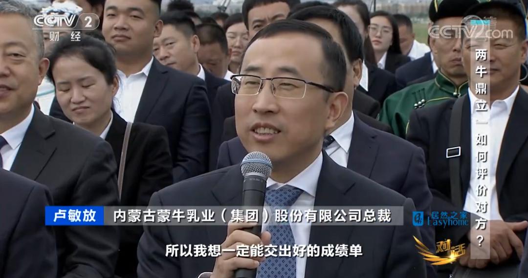 伊利与蒙牛世界杯,世界杯营销复盘