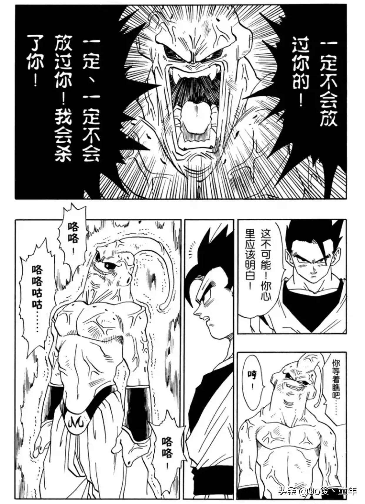 龙珠漫画第501话,龙珠漫画246-259
