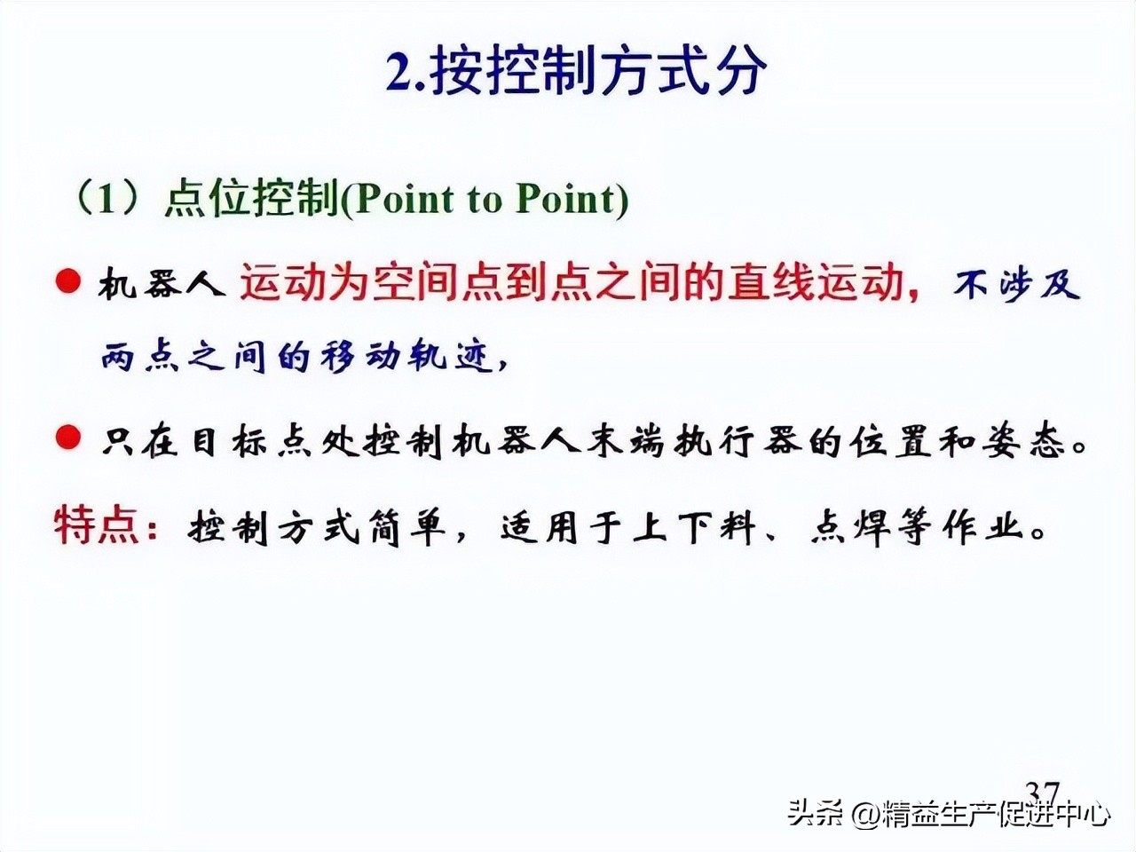 工业机器哪方面知识最值得学,工业机器人科普