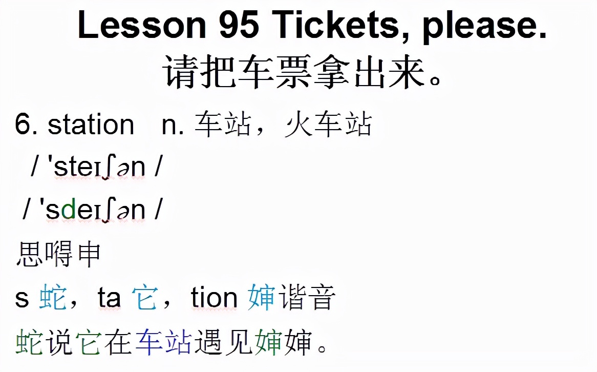 新概念英语第一册53课音标,新概念英语第一册lesson65练习