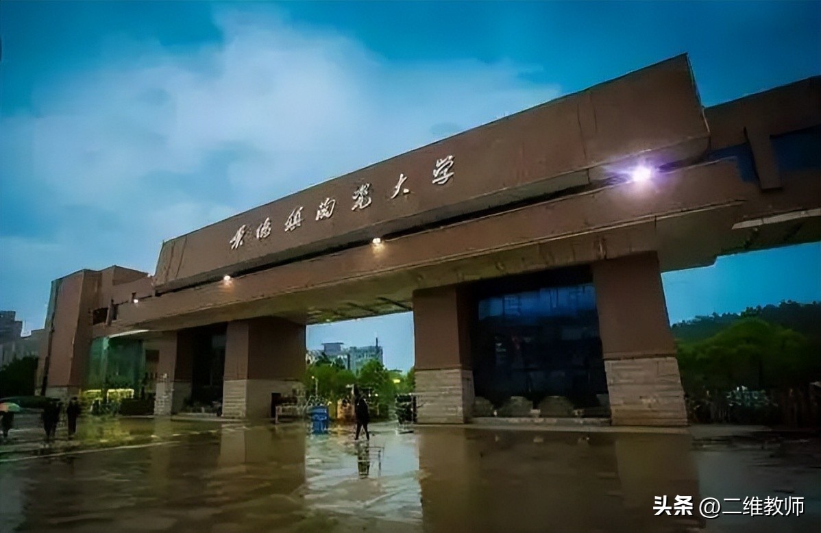 景德镇一本大学名单,景德镇陶瓷大学一本缩招