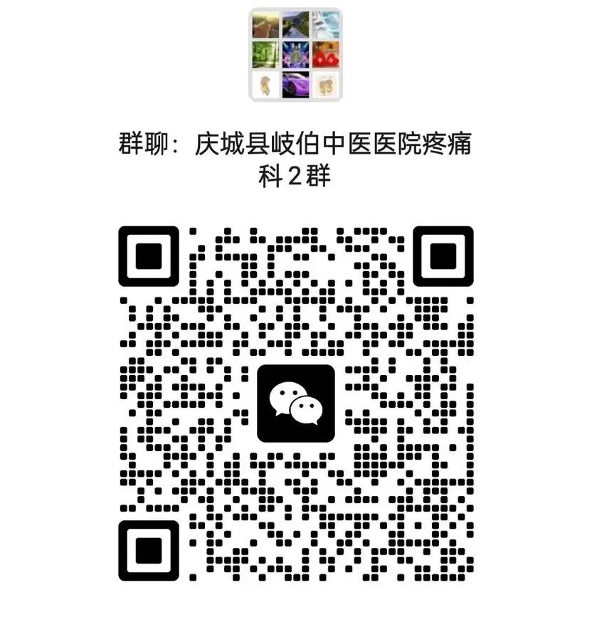 庆城县岐伯中医医院于5月6日特邀首都医科大学宣武医院疼痛科赖光辉主任医师来院坐诊、查房、开展手术等活动