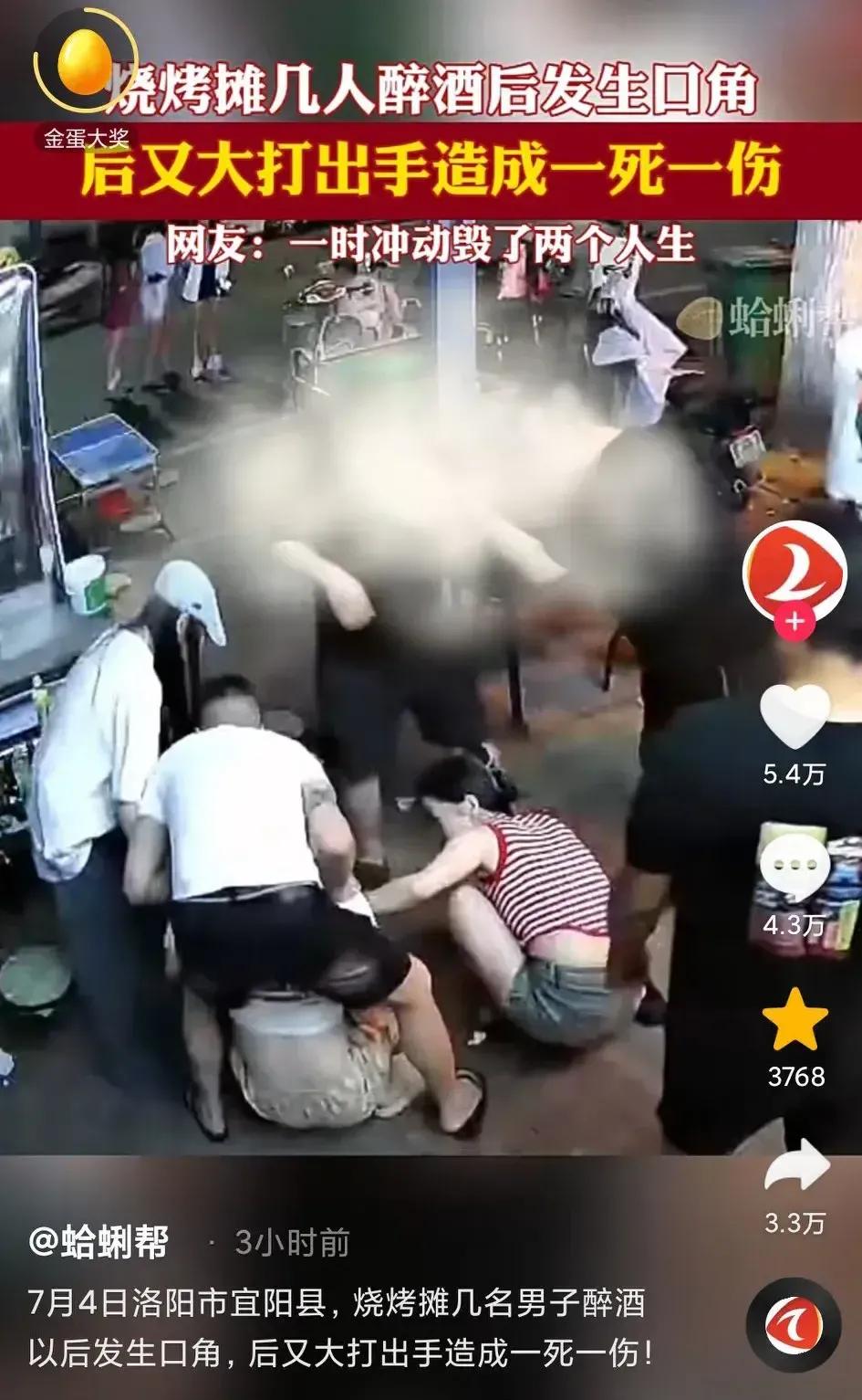 洛阳石头剪刀布案件,洛阳锤子剪刀布事件