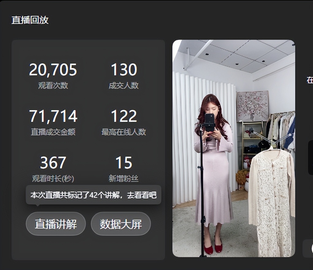 老店新开如何激活、快速引流?火蝠助力女装商家首月销售突破36w+