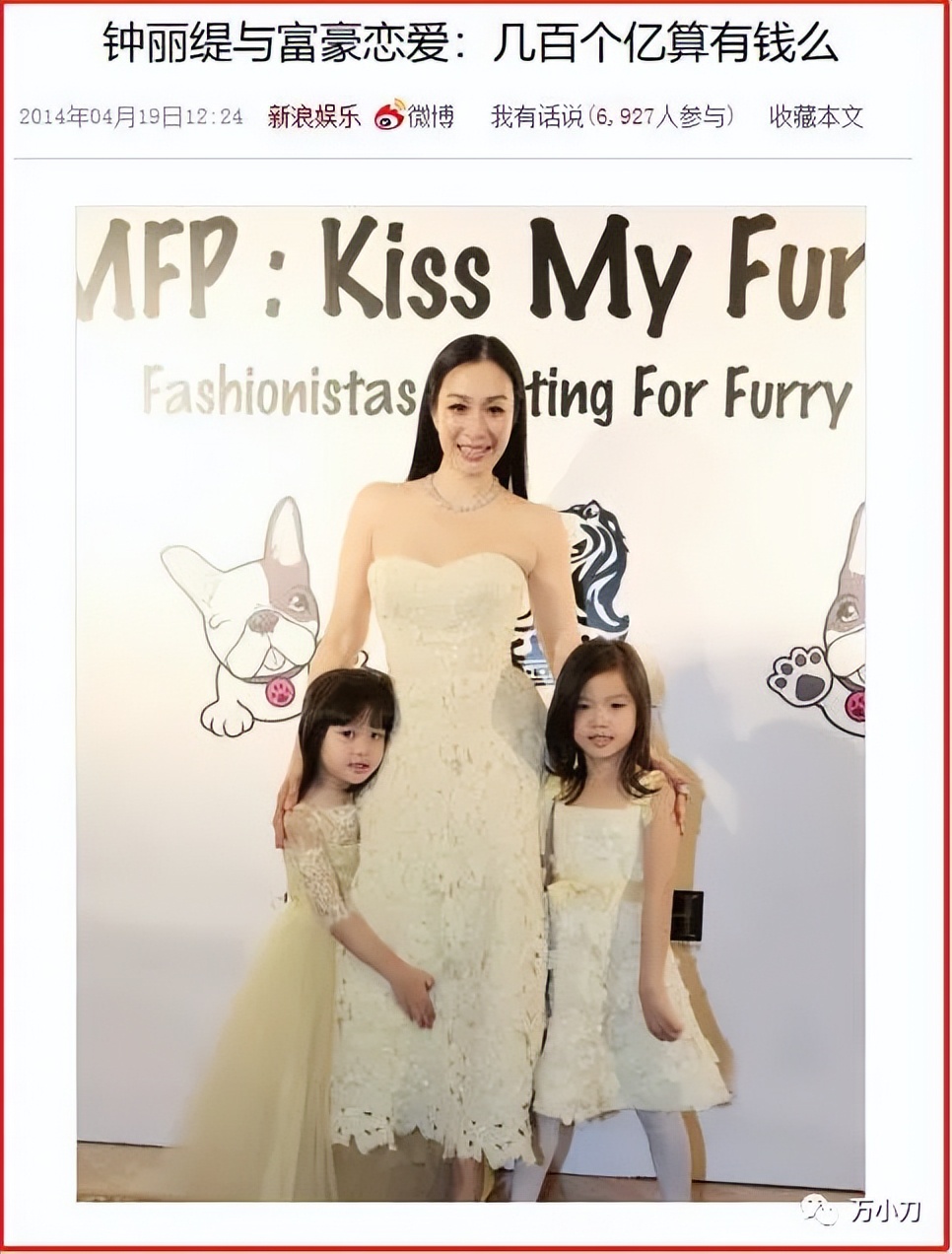 “性感女神”的狂野情史