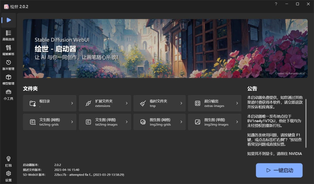 ai绘画stablediffusion超详细教程,ai绘画实用小技巧有哪些