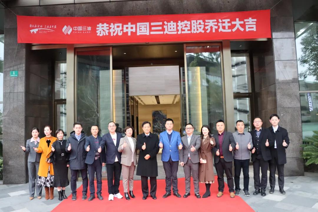 三心领航迪启新高|郭氏集团总部乔迁揭牌仪式暨经营管理工作会议