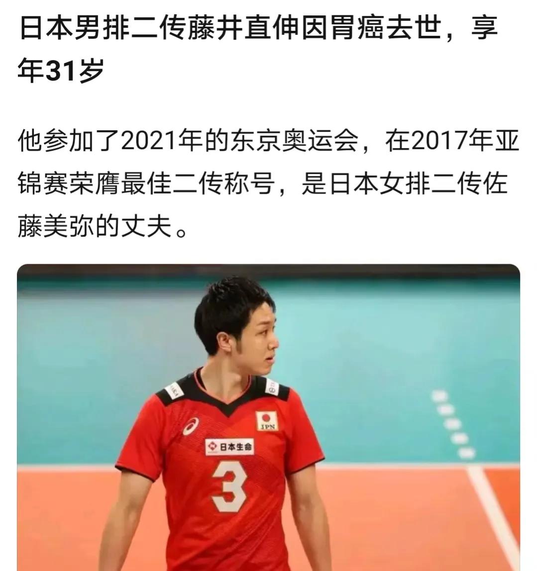 日本藤井病院视频,日本男排二传胃癌