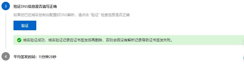 阿里云ssl证书到期怎么办,阿里云服务器怎么申请ssl证书