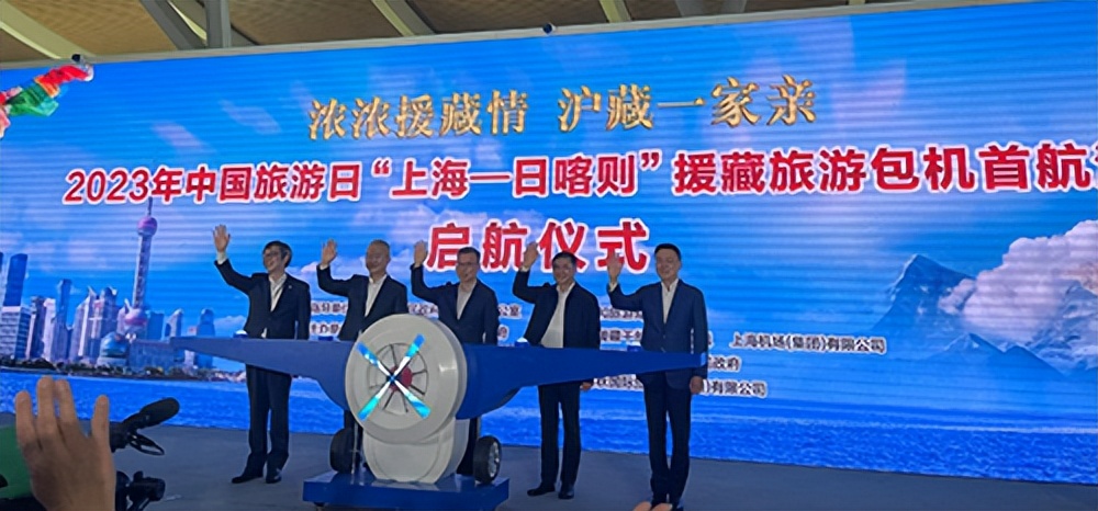 上海日喀则旅游包机,上海援藏包机旅游