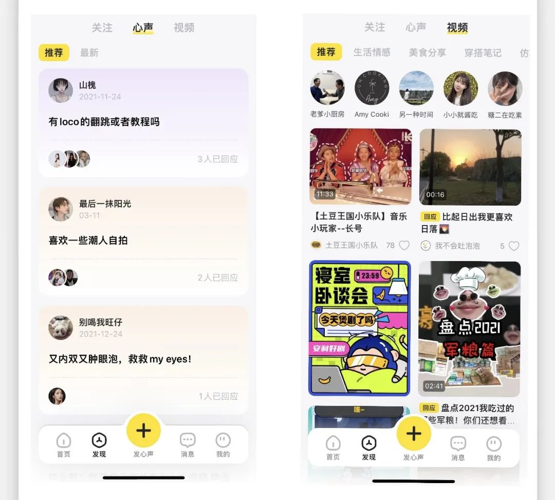 上线视频版知乎，不追风的网易如何在兴趣社区赛道“取一瓢饮”？