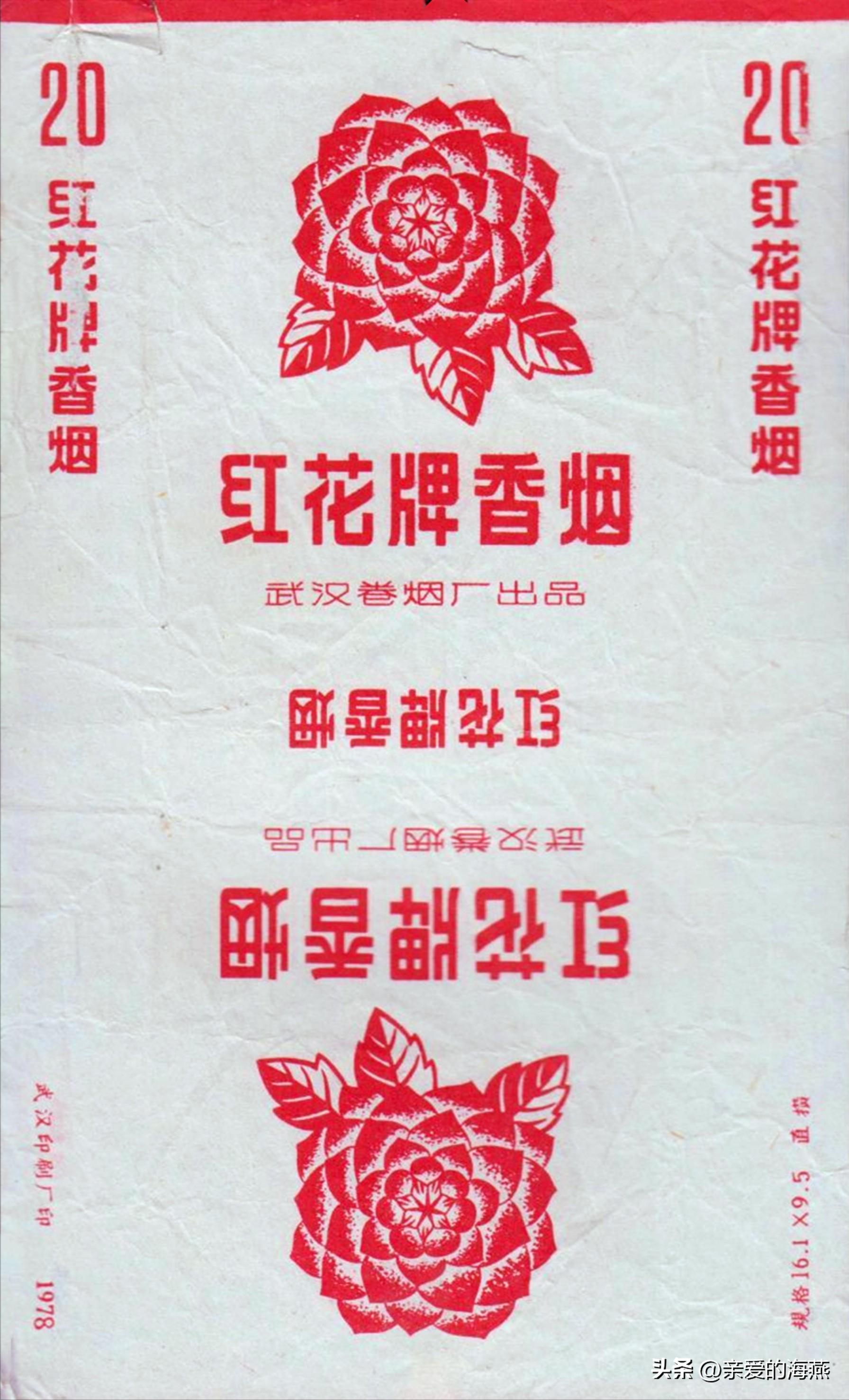 80年代常抽的10大香烟,20多年前的经典香烟