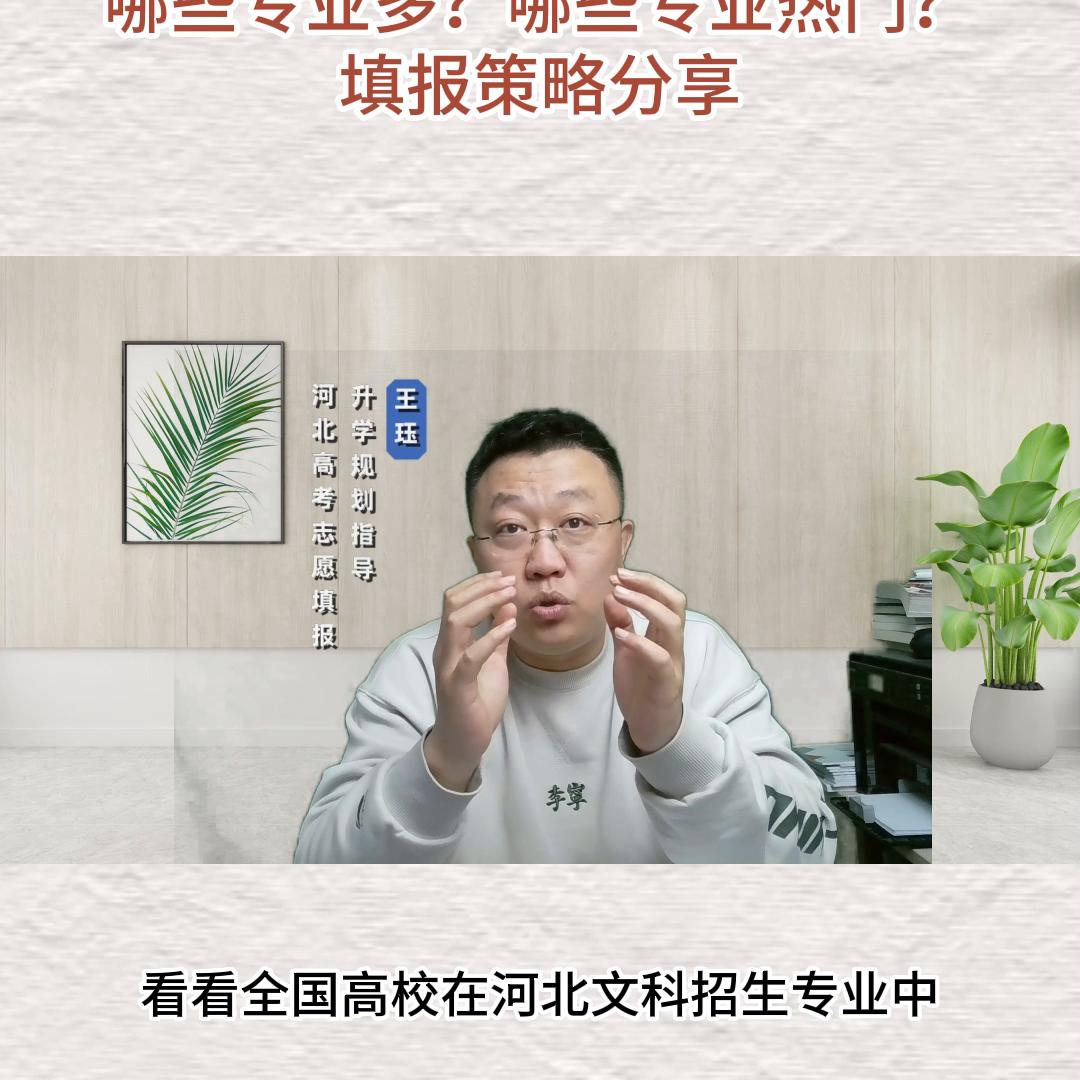 高考志愿填报历史方向有什么专业,历史文科生可以报哪些专业