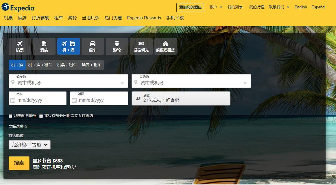 美国生活|6个知名超低价机票网站推荐(支付方式+优缺点对比)