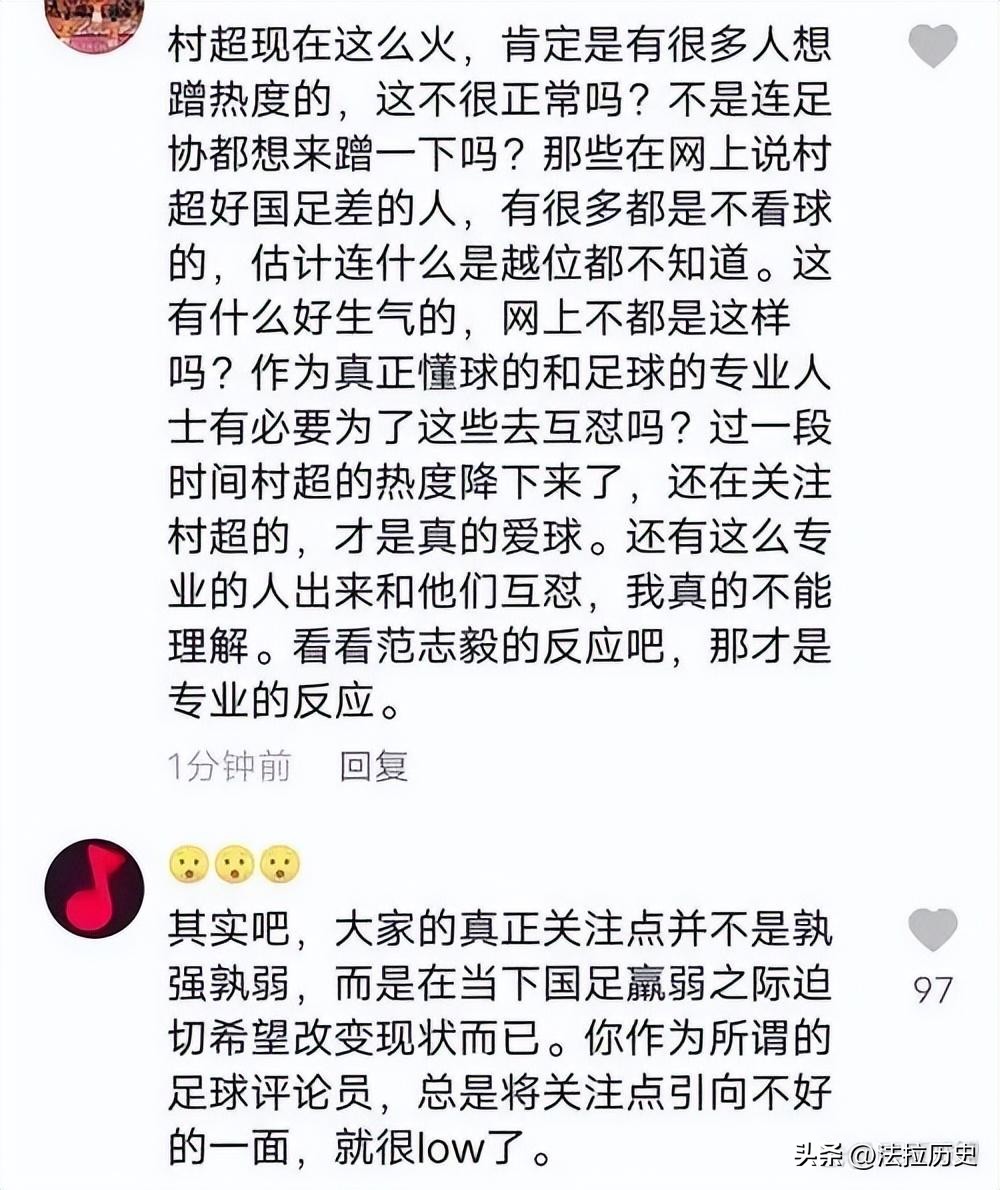 董路炮轰村超引不满,董路嘲讽贵州村超被反驳