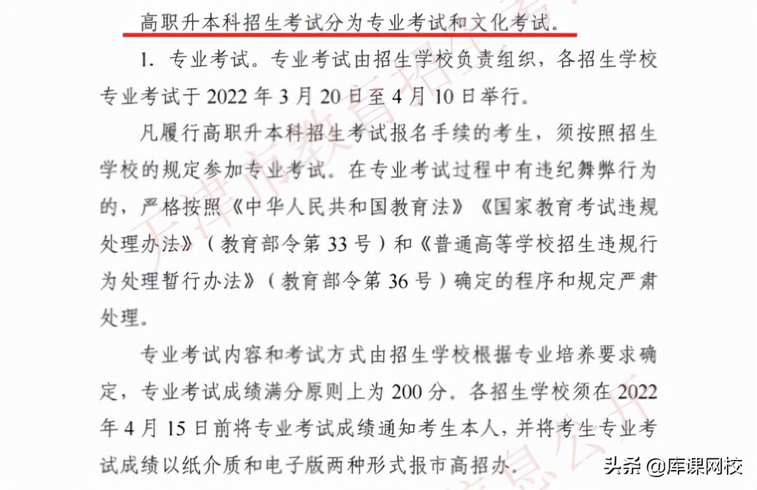 专升本不知道报什么专业什么院校,专升本不知道专业要考什么在哪查