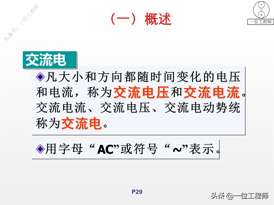 什么是单相电三相电,电气图怎么区分单相电三相电
