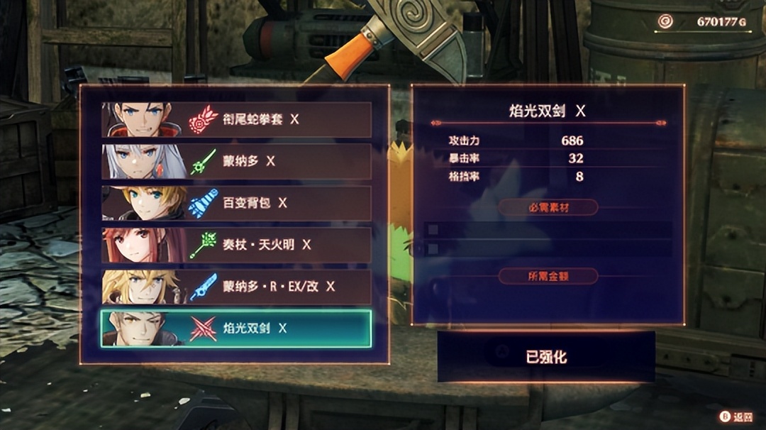 异度之刃3崭新的未来连锁攻击,异度之刃3崭新的未来