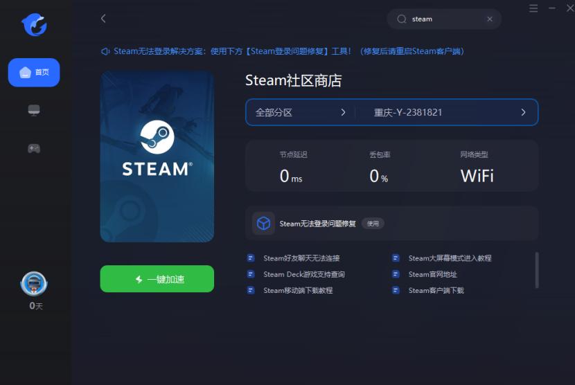 pubg连接至steam服务器时发生错误,steam连接到steam服务器出现故障