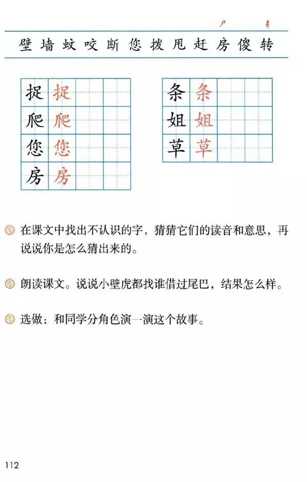 人教版小学语文一年级下册课本（电子版）寒假预习，快收藏