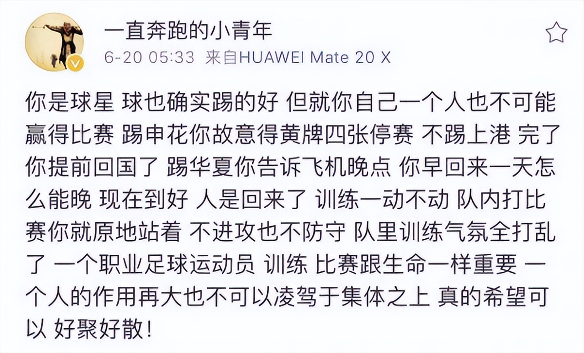 验货成功！29岁的前中超巨星，值得巴萨花2000万欧吗？