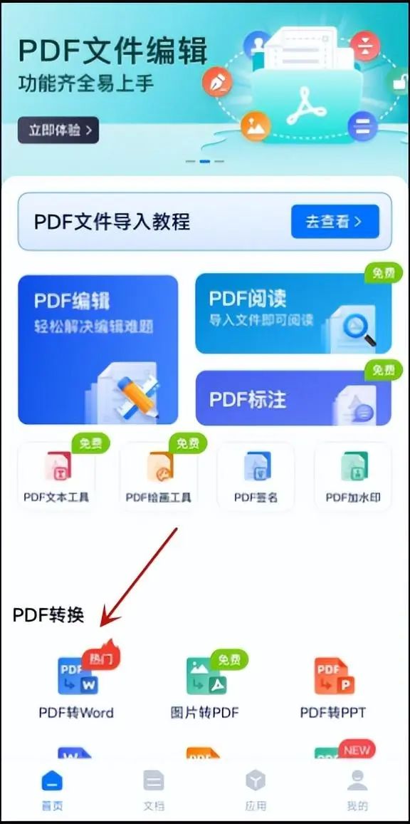 pdf编辑器哪个好用且免费,几款好用的pdf编辑器