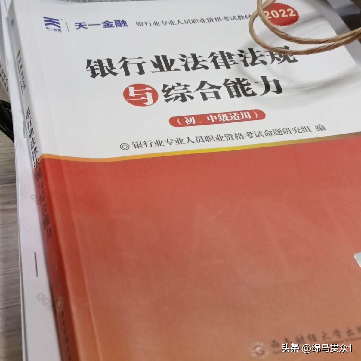 银行从业资格证大学生考难吗,银行从业资格证在读大学生能考吗