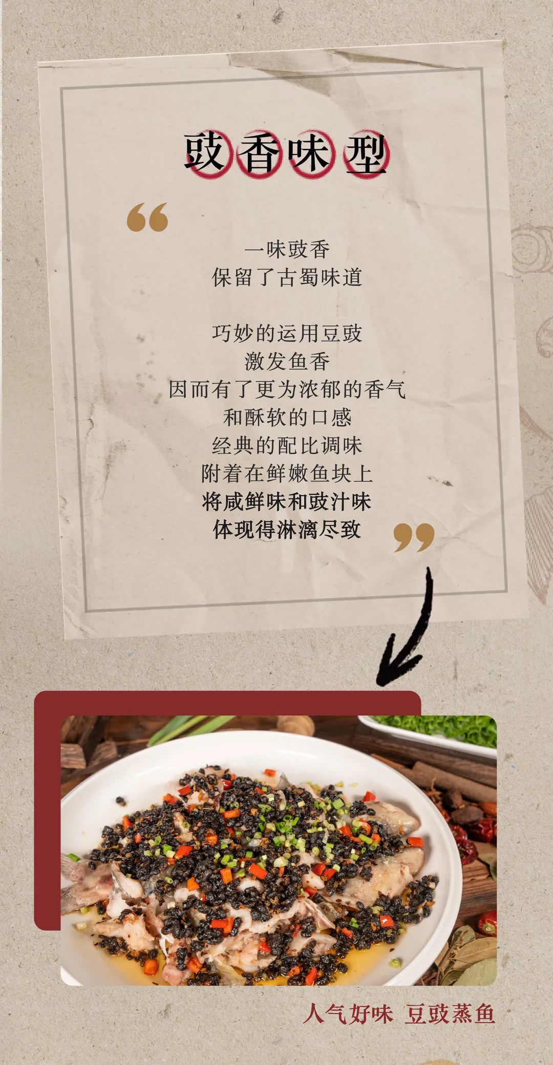 中国做鱼最好的连锁店,北京做鱼好吃的特色店