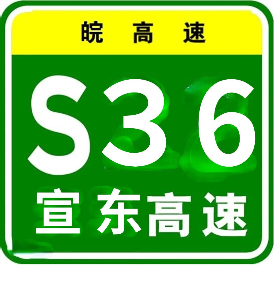 安徽宣城将迎来一条新的高速公路,宣城最新高速公路消息