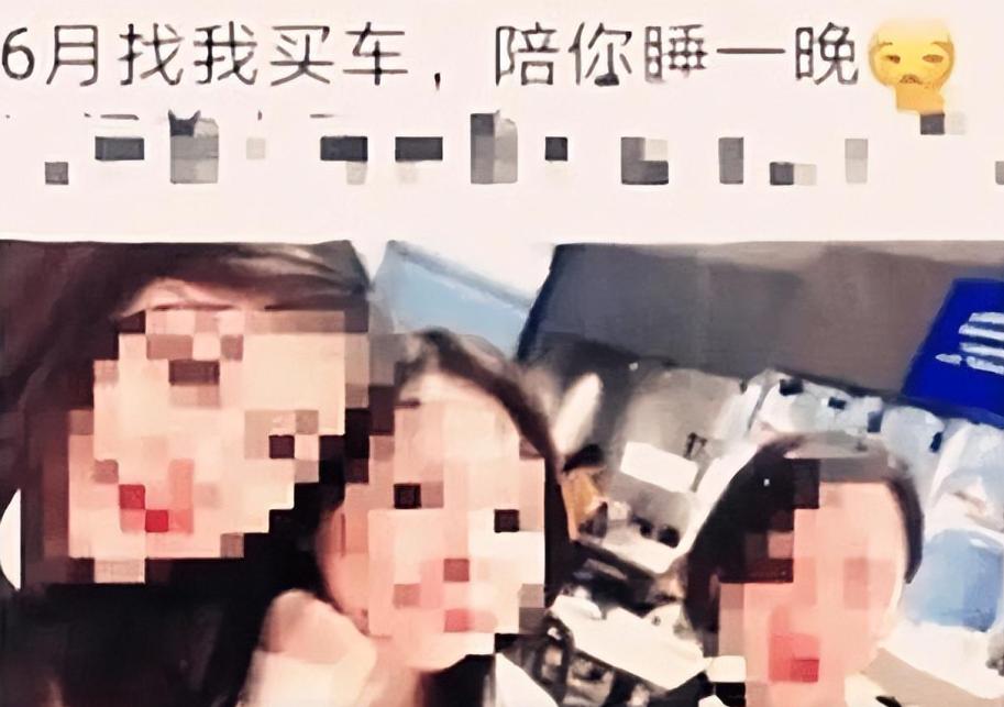 “找我买车，陪睡一晚”，卖车无底线，车行女销售陪睡内部遭曝光
