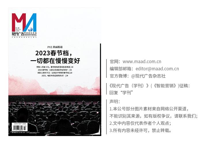 独家|2023SpikesAsia全场大奖赏析(上)