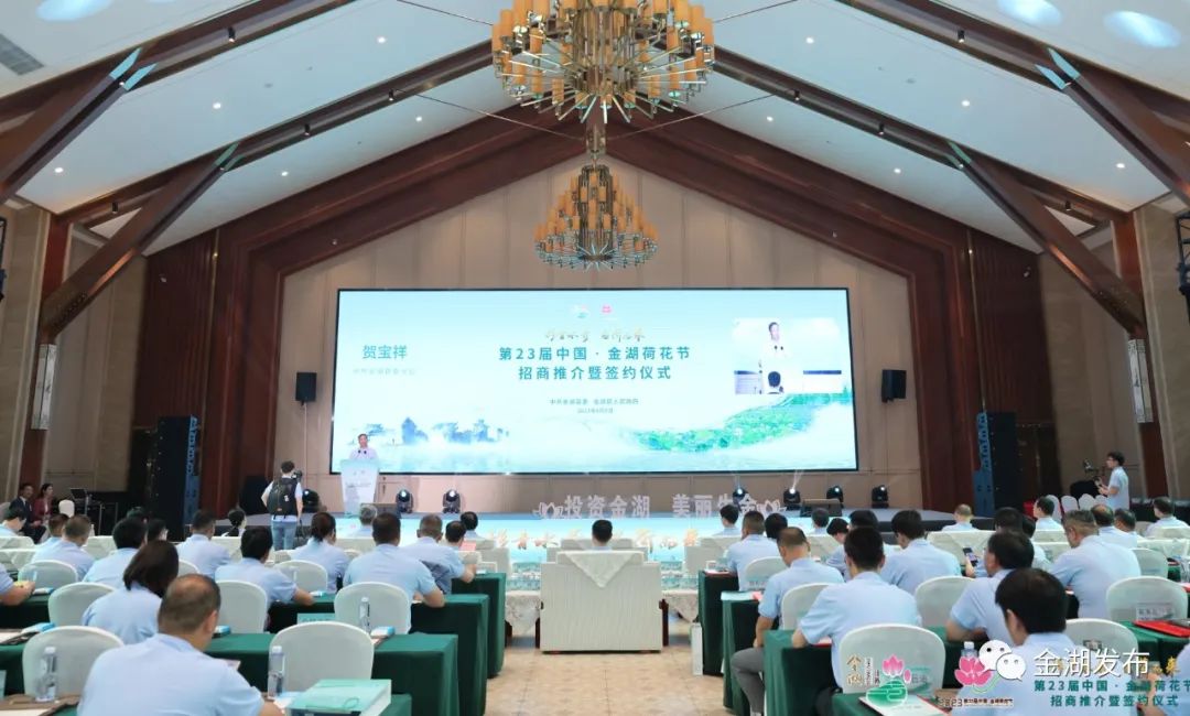 金湖22届荷花节节目单,金湖荷花节第1季