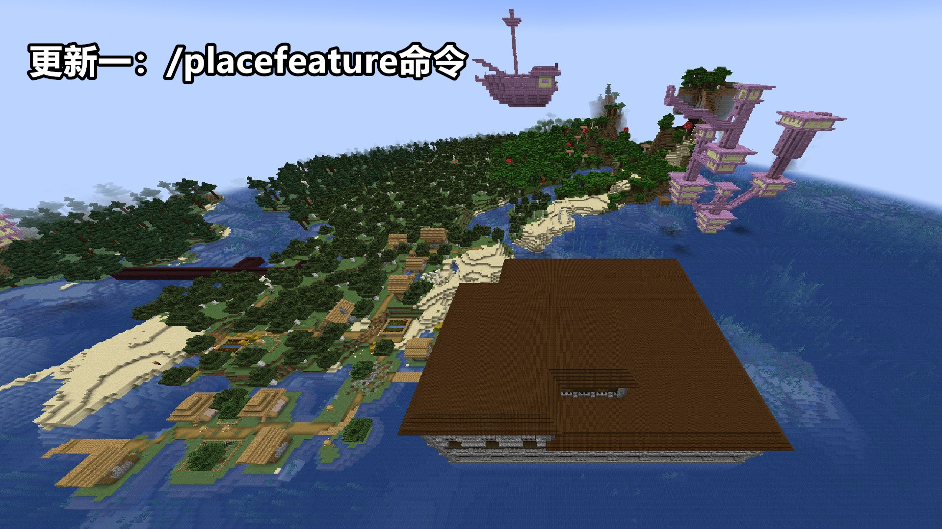 我的世界1.16版本种子码推荐,我的世界1.19版本比较好记的种子