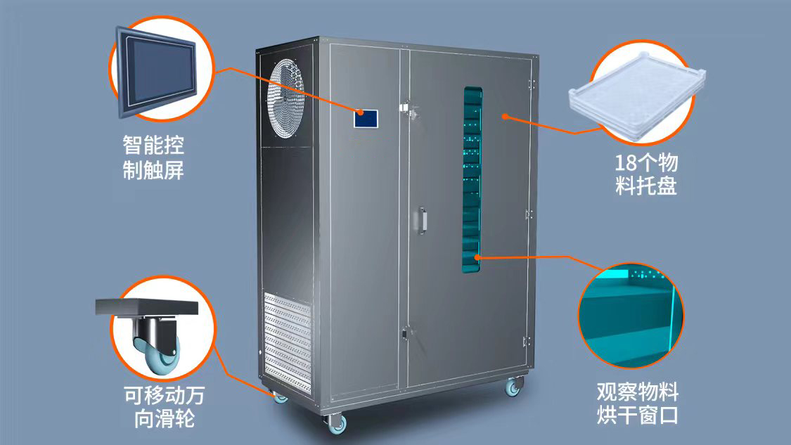 菊花微波烘干机报价,菊花热泵烘干机多少钱