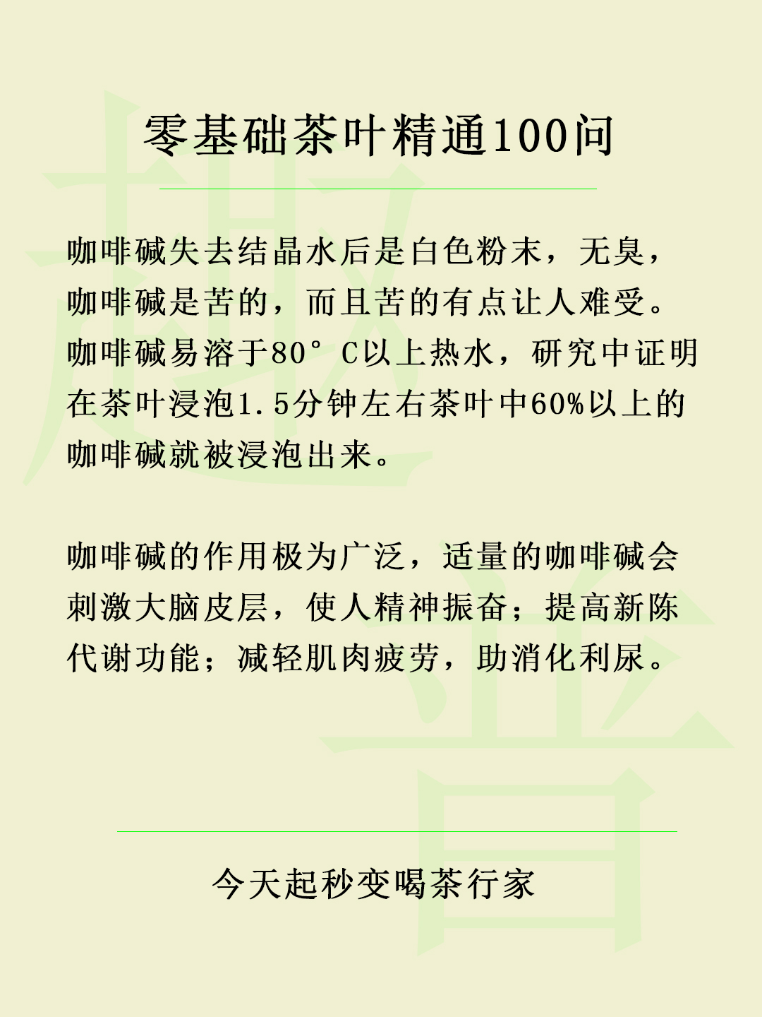 喝茶叶睡不着觉是什么原因,喝了茶叶睡不着怎么办