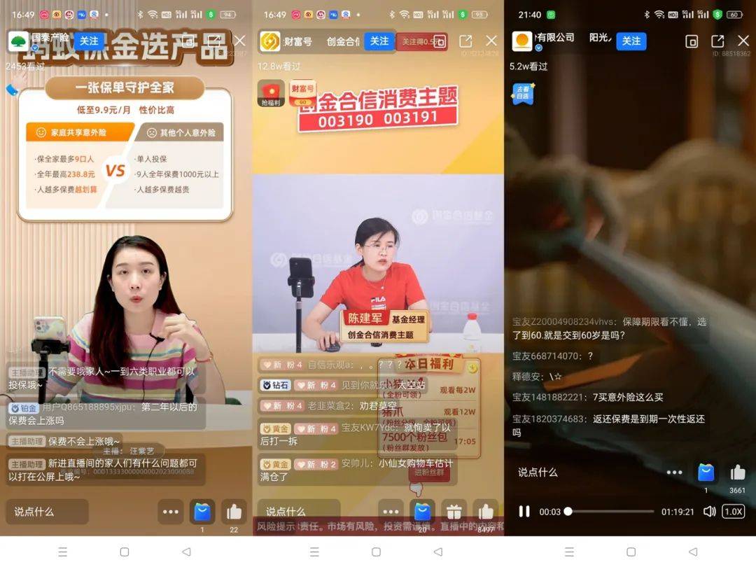 支付宝直播到底怎么样才能做好,支付宝无人直播现状