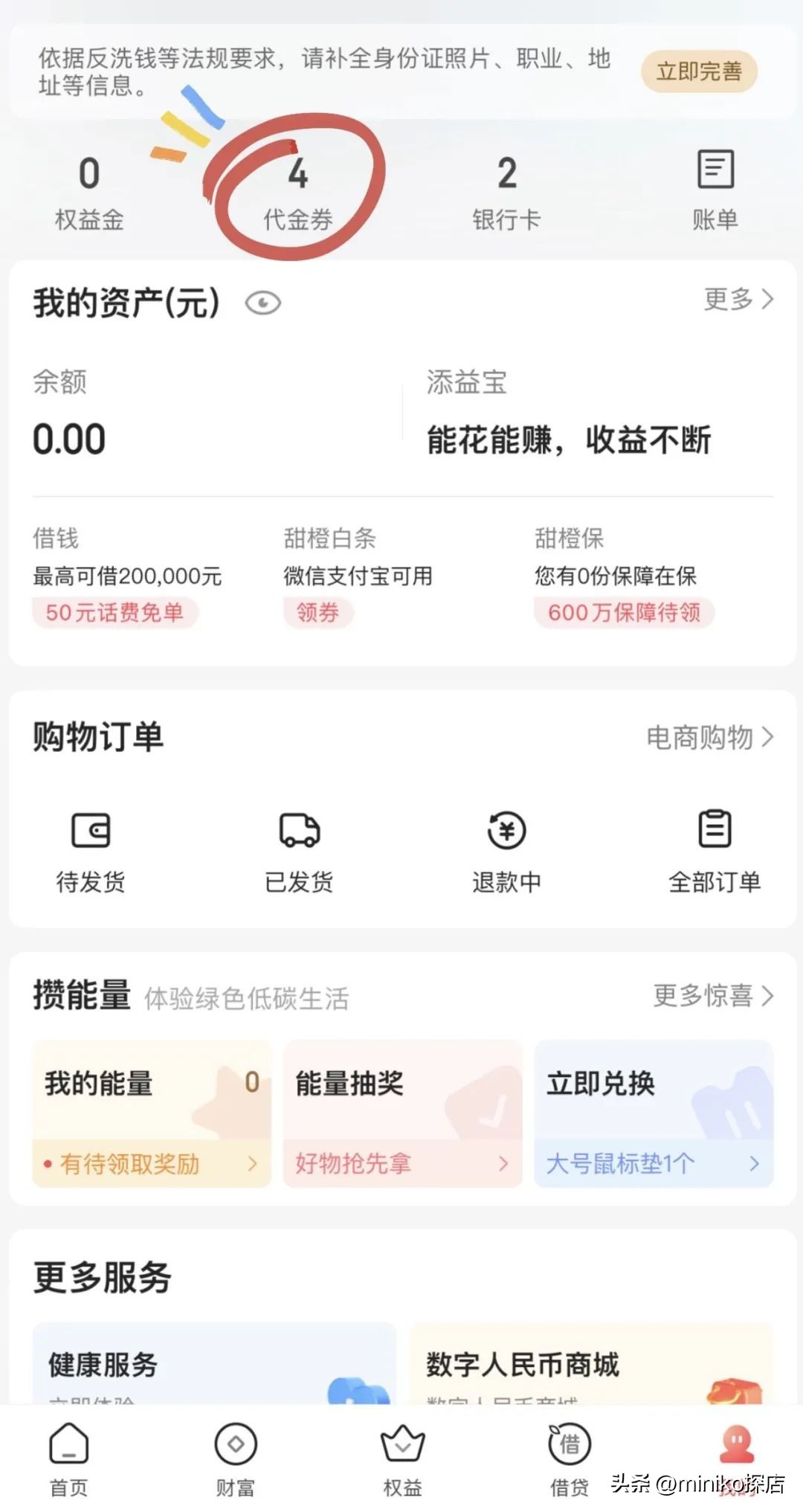 满50元减十元怎样买才划算,满足什么条件可以领40-50补贴