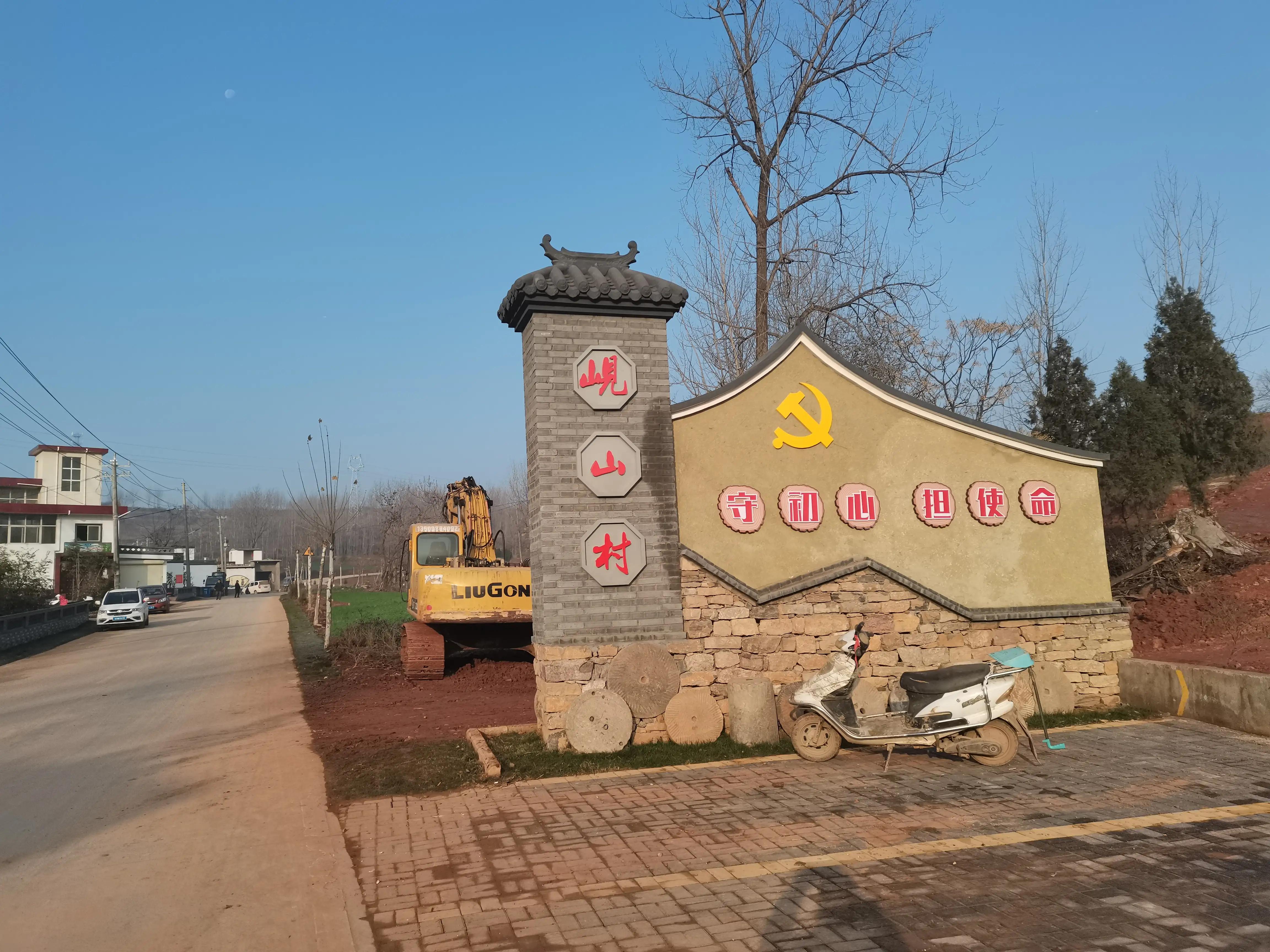 汝阳县行政村名（社区）你知道几个