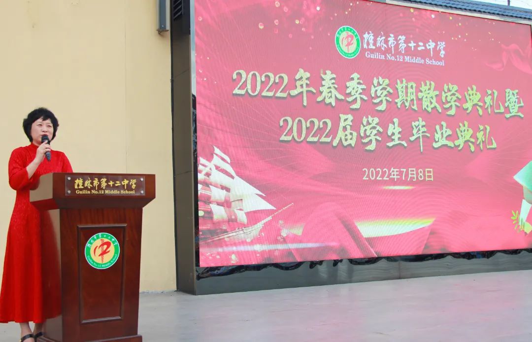2021桂林市桂林中学毕业典礼,桂林市第十八中学毕业典礼