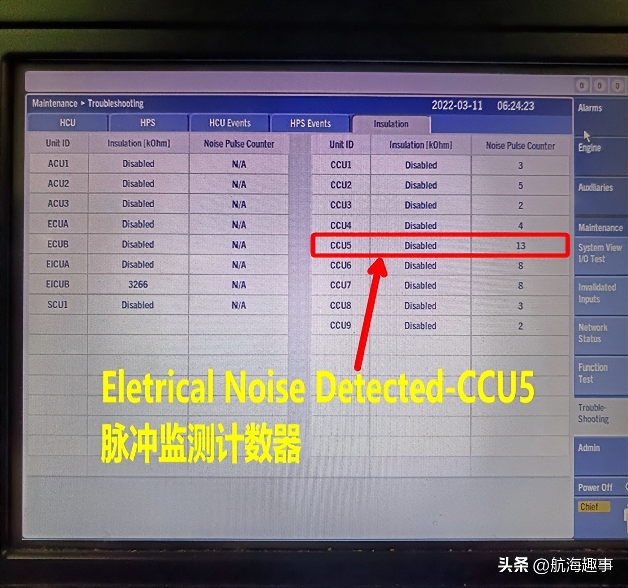 黄老轨分享，查找曼恩电喷主机ECS低绝缘故障，确实要点耐心